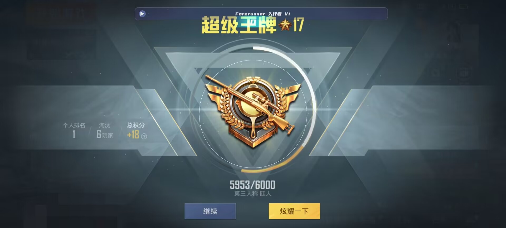 和平精英鸡腿辅助自瞄 - ��ƽ��ӢΤ���������辅助预览图